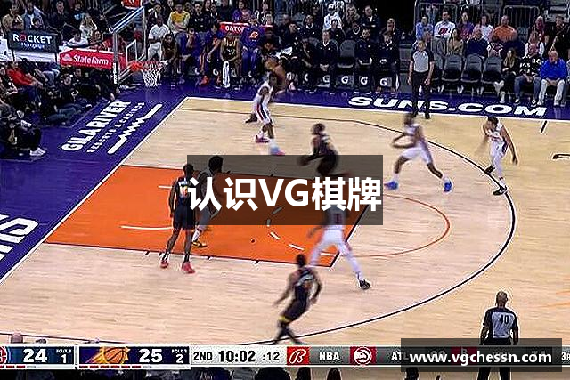 认识VG棋牌